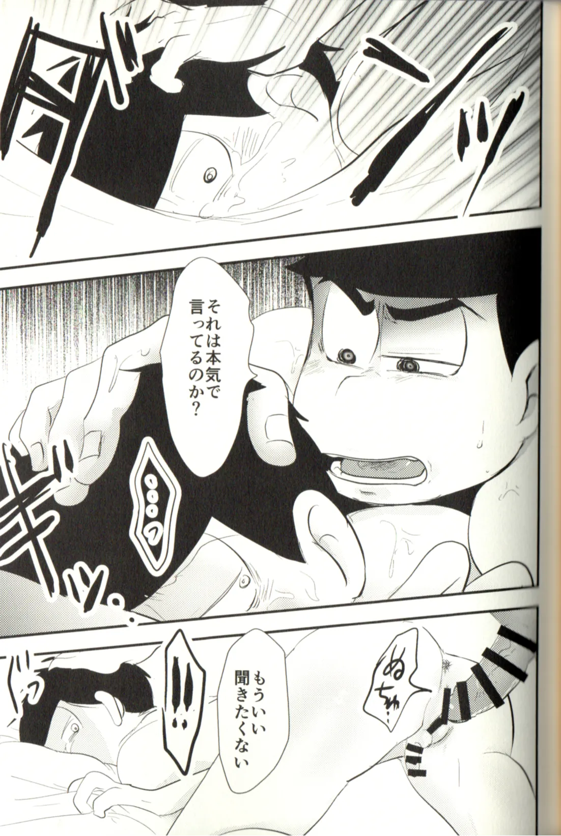 Now that I’ve got a futanari, let’s make a baby! page 61 featuring karamatsu matsuno osomatsu-san parody - incest yaoi hentai manga - read online free