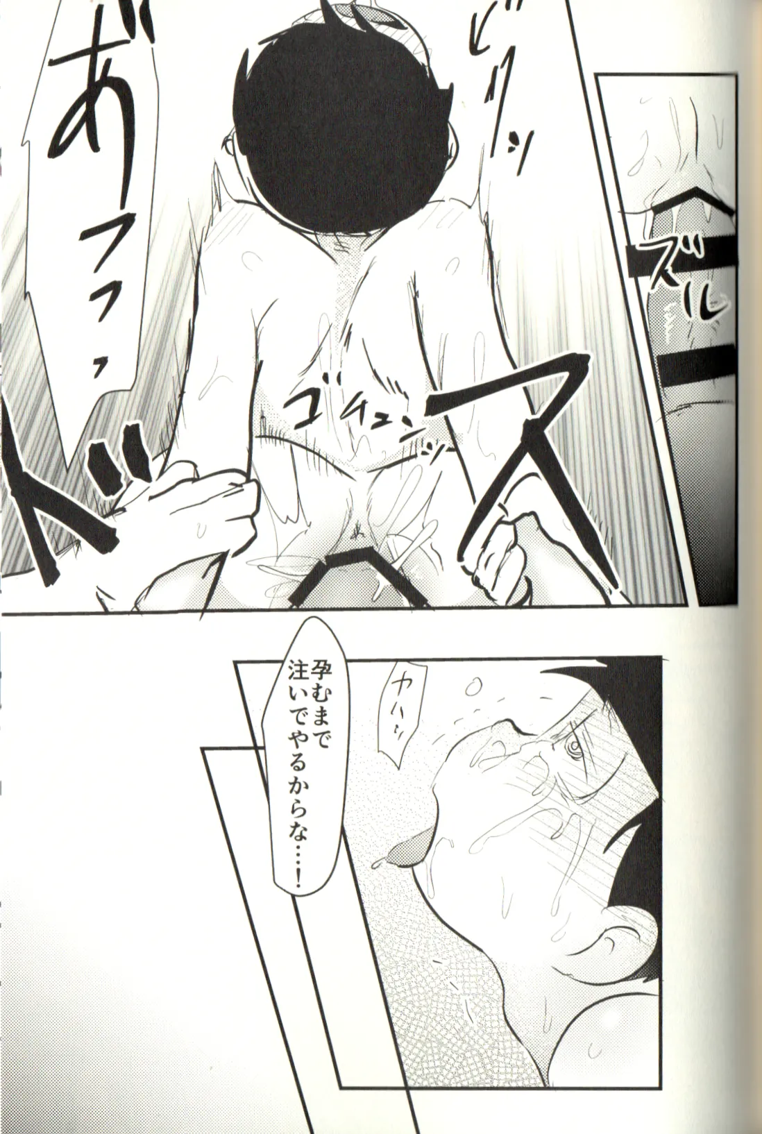 Now that I’ve got a futanari, let’s make a baby! page 63 featuring karamatsu matsuno osomatsu-san parody - incest yaoi hentai manga - read online free