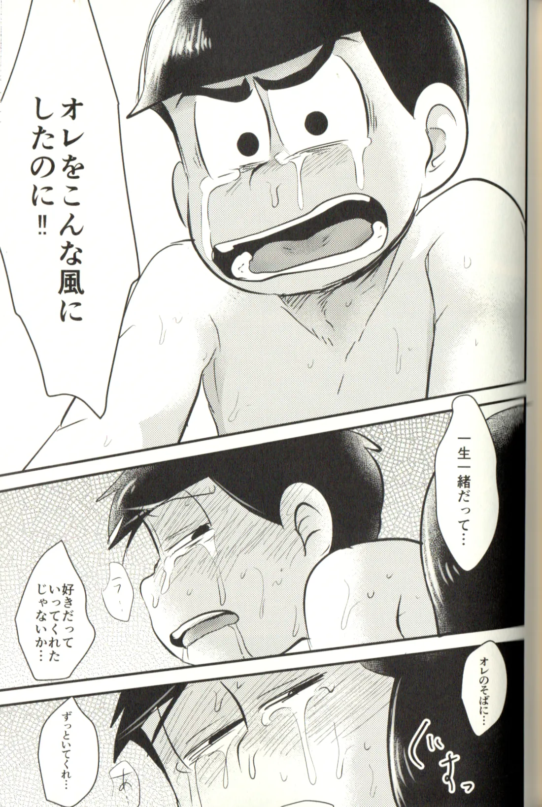 Now that I’ve got a futanari, let’s make a baby! page 71 featuring karamatsu matsuno osomatsu-san parody - incest yaoi hentai manga - read online free