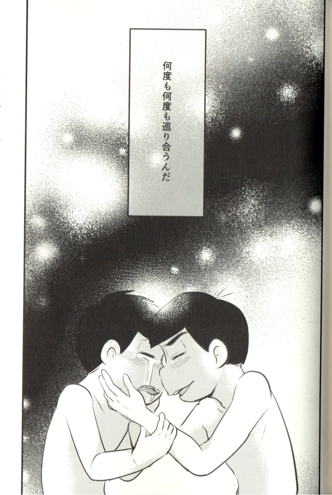 Now that I’ve got a futanari, let’s make a baby! page 81 featuring karamatsu matsuno osomatsu-san parody - incest yaoi hentai manga - read online free