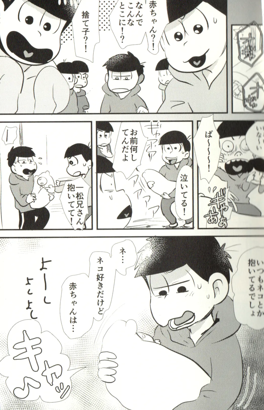 Now that I’ve got a futanari, let’s make a baby! - Page 9