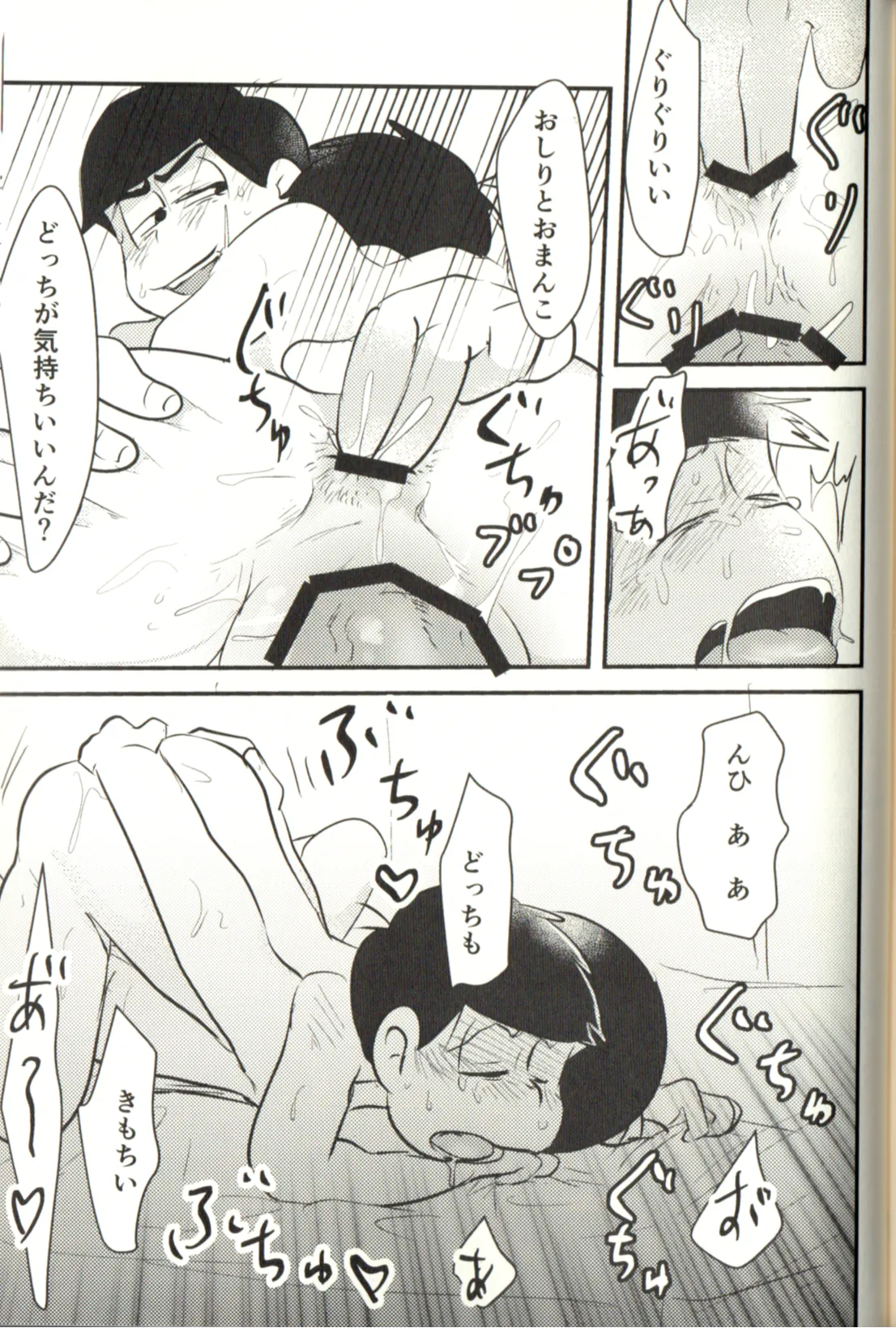 Now that I’ve got a futanari, let’s make a baby! page 91 featuring karamatsu matsuno osomatsu-san parody - incest yaoi hentai manga - read online free