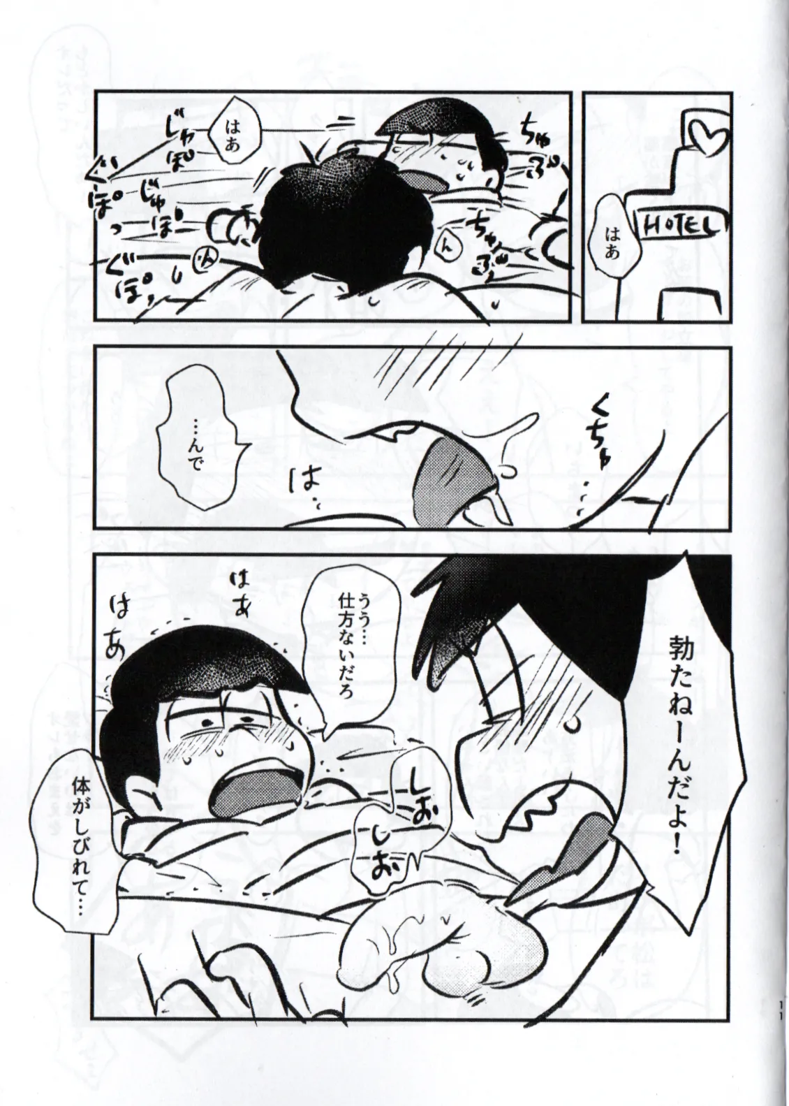 Shittymatsu always does whatever he wants, so I’m getting sweet revenge page 11 featuring karamatsu matsuno osomatsu-san parody - anal incest hentai manga - read online free