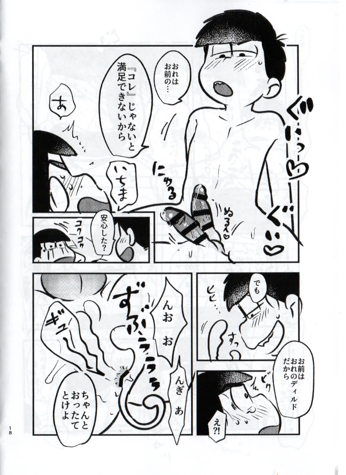 Shittymatsu always does whatever he wants, so I’m getting sweet revenge page 18 featuring ichimatsu matsuno osomatsu-san parody - twins anal hentai manga - read online free