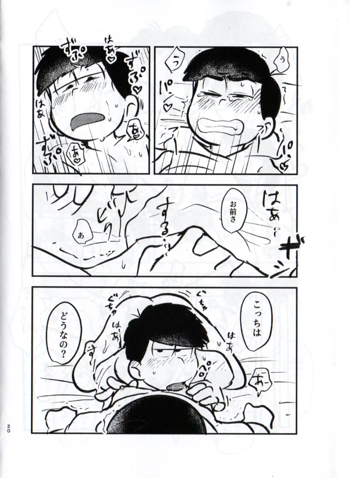Shittymatsu always does whatever he wants, so I’m getting sweet revenge page 20 featuring ichimatsu matsuno osomatsu-san parody - twins anal hentai manga - read online free
