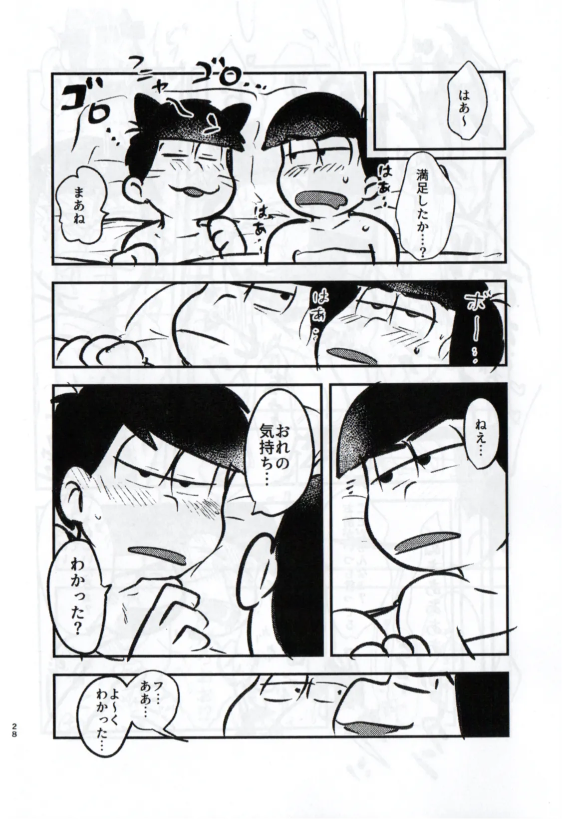 Shittymatsu always does whatever he wants, so I’m getting sweet revenge - Page 28