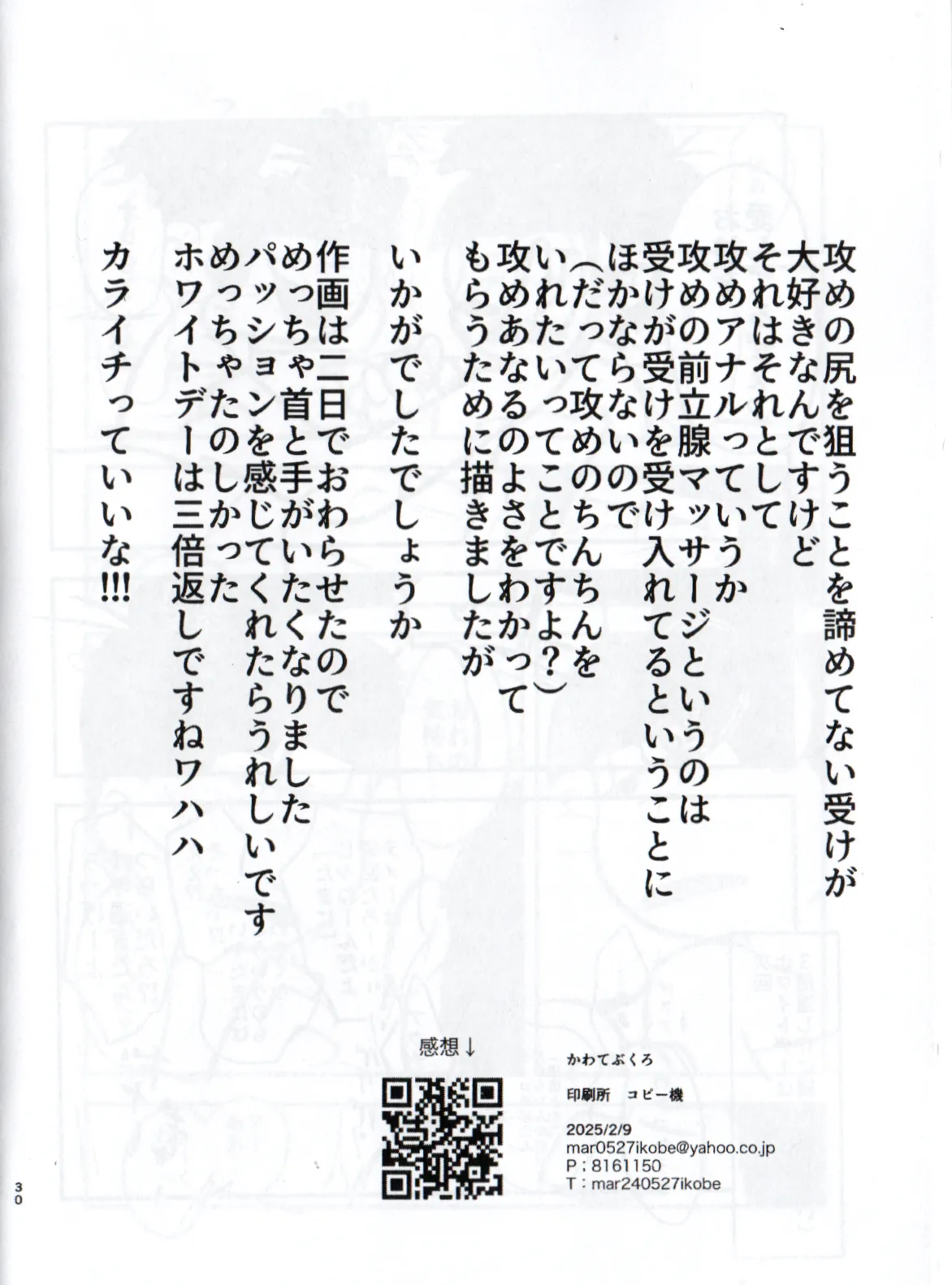 Shittymatsu always does whatever he wants, so I’m getting sweet revenge page 30 featuring ichimatsu matsuno osomatsu-san parody - twins anal hentai manga - read online free