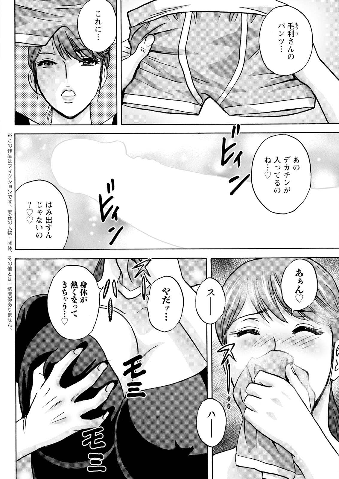 Action Pizazz 2025-07 page 100 - nakadashi full censorship hentai manga - read online free