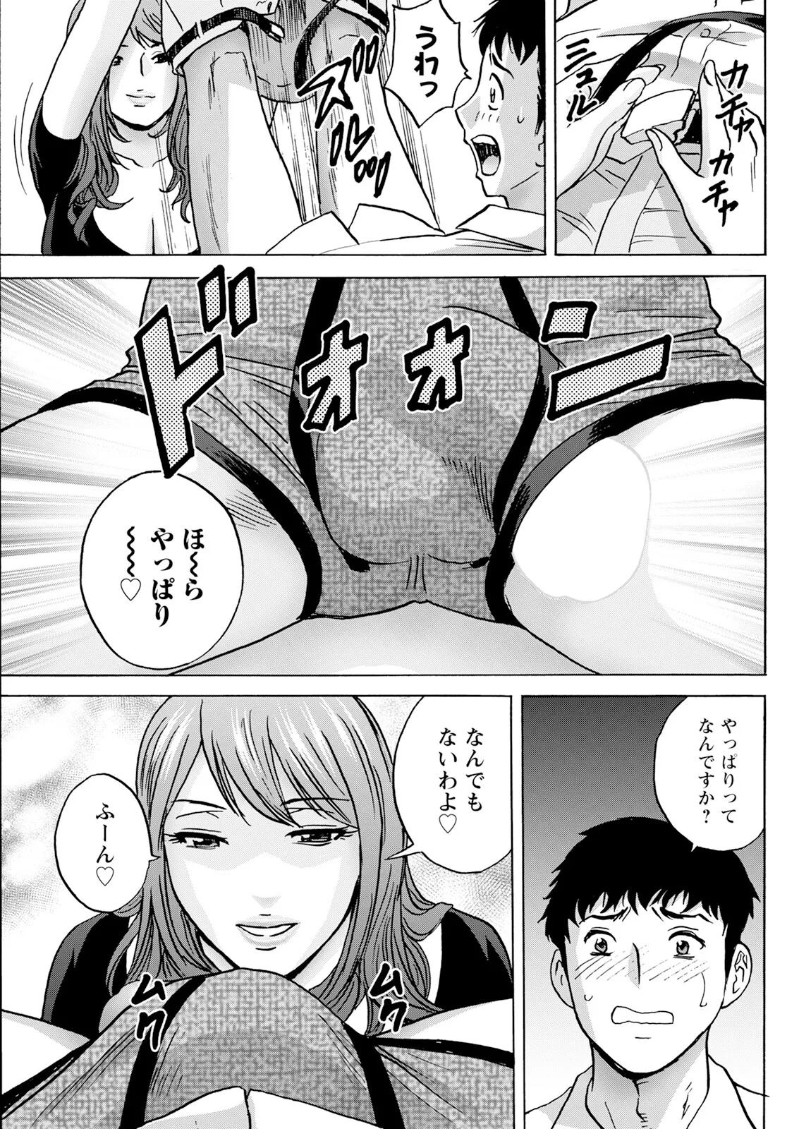 Action Pizazz 2025-07 page 105 - milf big breasts hentai manga - read online free