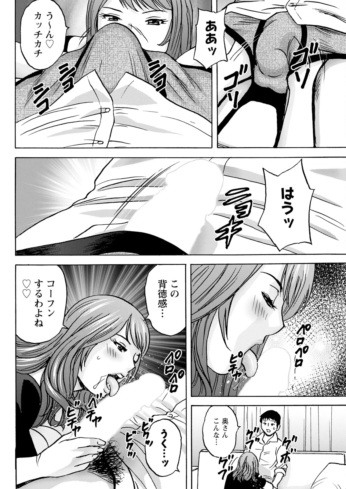 Action Pizazz 2025-07 - Page 106