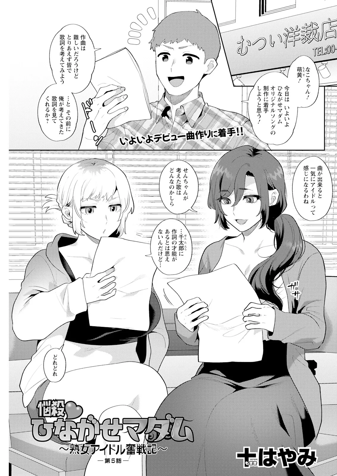 Action Pizazz 2025-07 page 117 - nakadashi full censorship hentai manga - read online free