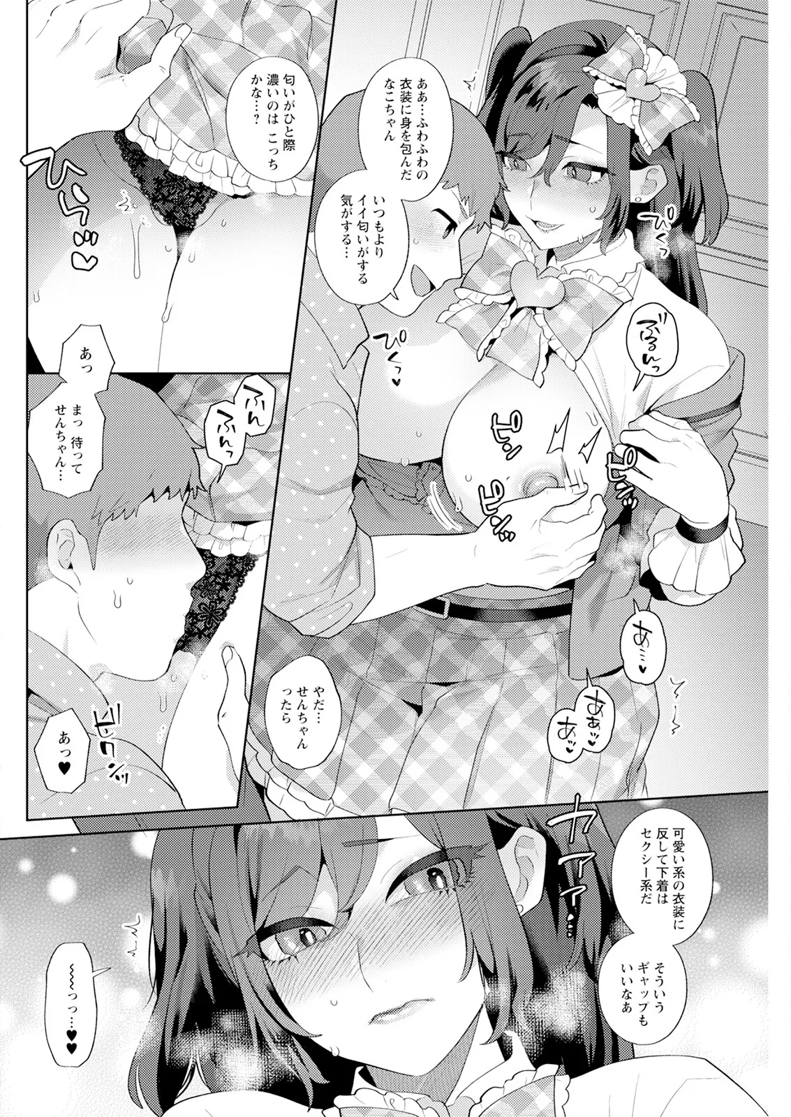 Action Pizazz 2025-07 page 126 - nakadashi full censorship hentai manga - read online free