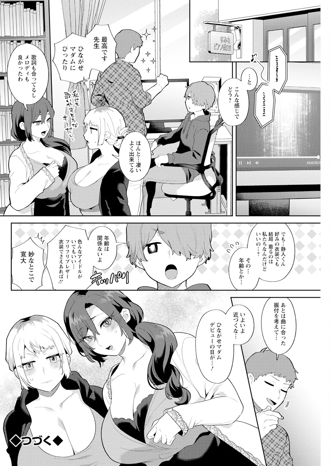 Action Pizazz 2025-07 page 134 - nakadashi full censorship hentai manga - read online free