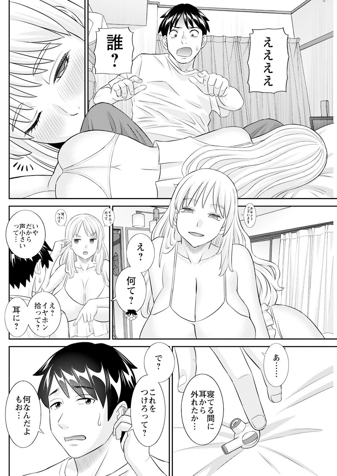 Action Pizazz 2025-07 page 138 - nakadashi full censorship hentai manga - read online free