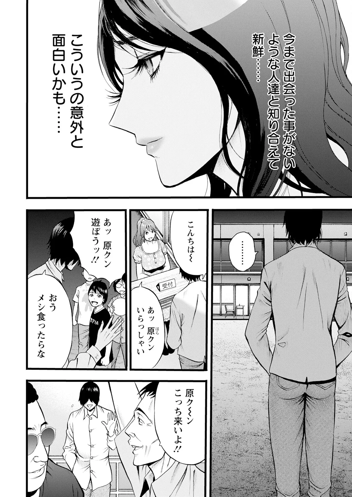 Action Pizazz 2025-07 page 14 - nakadashi full censorship hentai manga - read online free