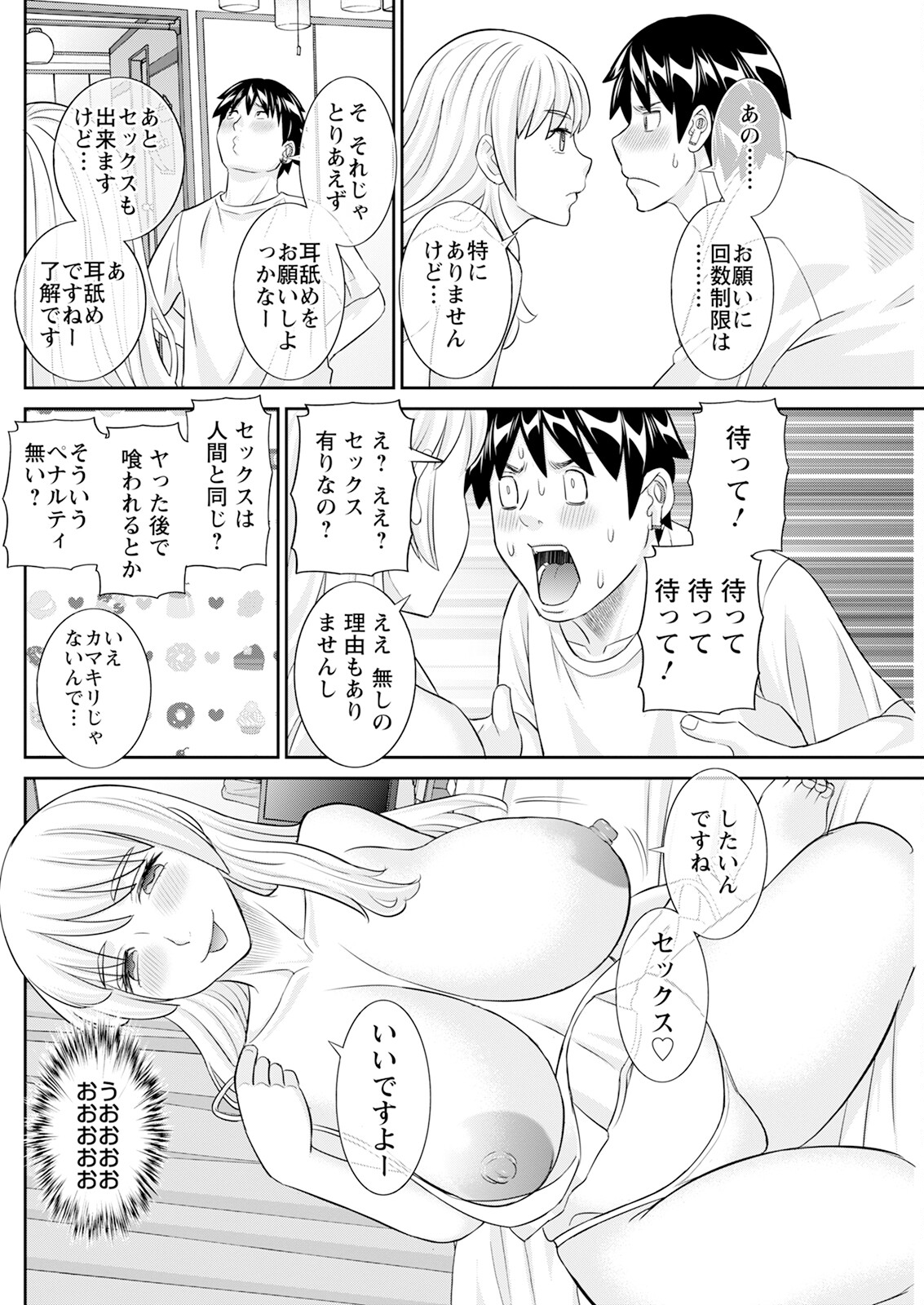 Action Pizazz 2025-07 page 142 - milf big breasts hentai manga - read online free