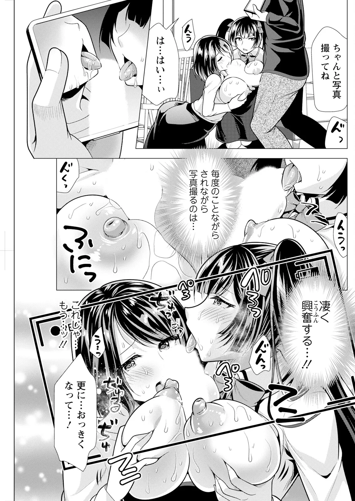 Action Pizazz 2025-07 page 159 - milf big breasts hentai manga - read online free