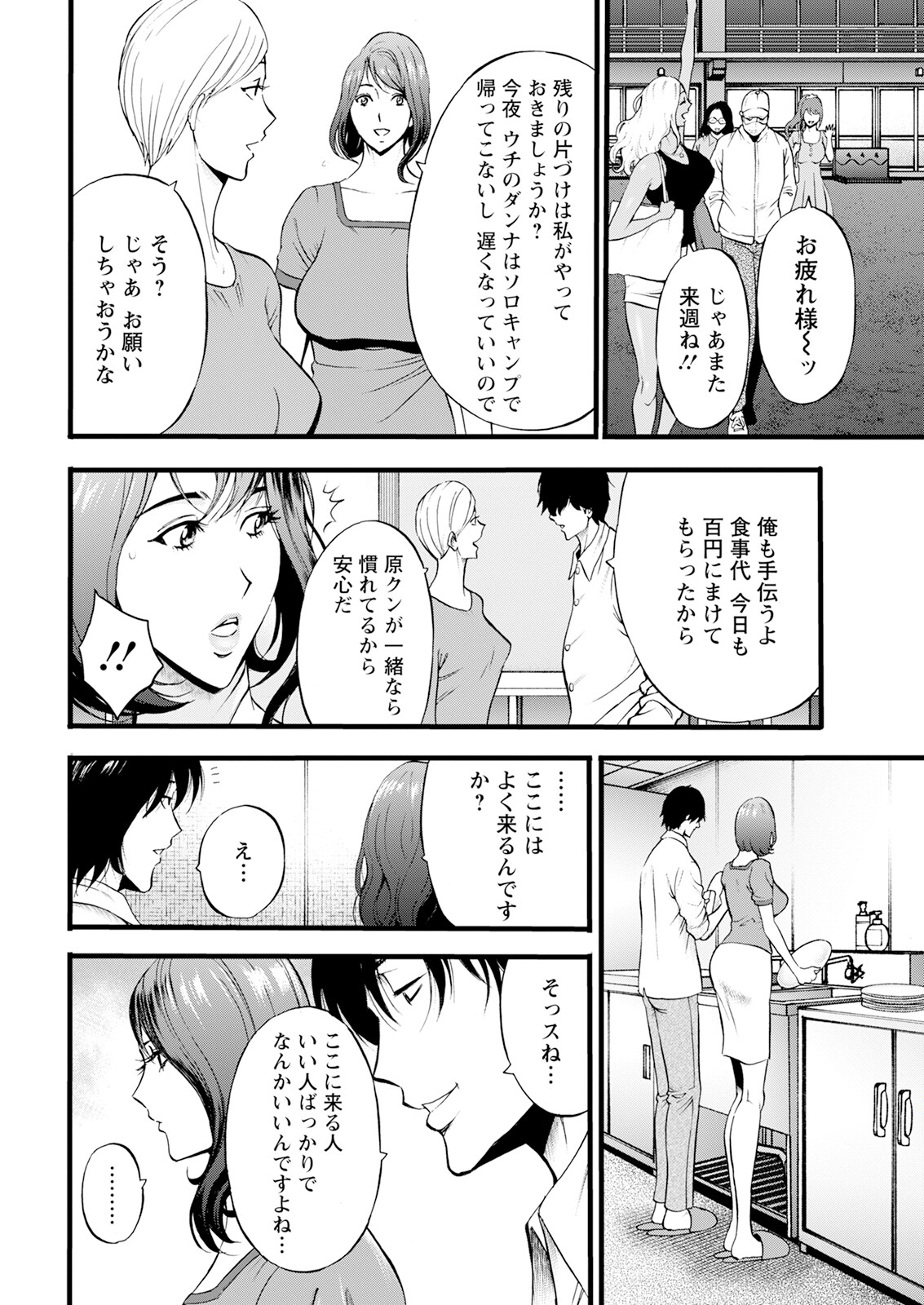 Action Pizazz 2025-07 page 16 - nakadashi full censorship hentai manga - read online free