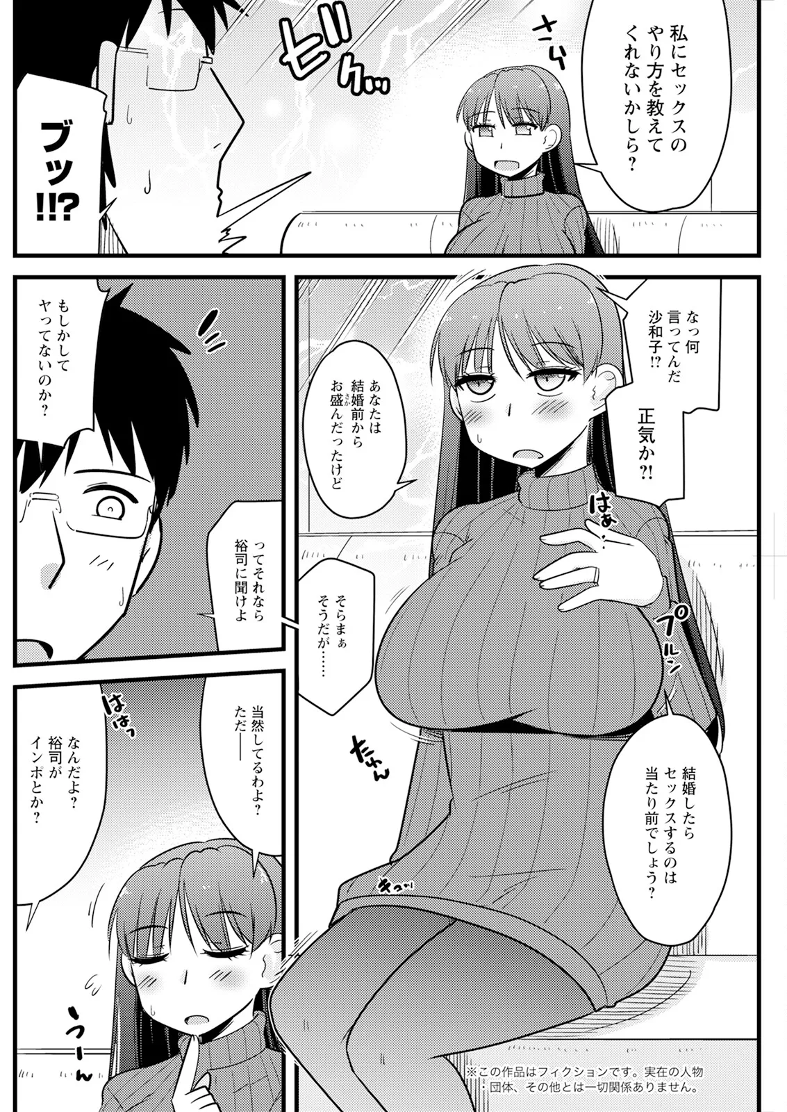 Action Pizazz 2025-07 page 172 - milf big breasts hentai manga - read online free