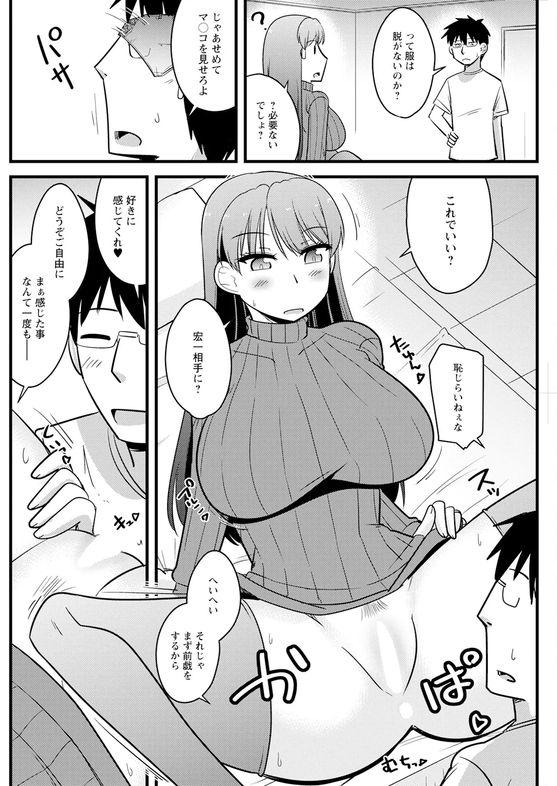 Action Pizazz 2025-07 page 174 - nakadashi full censorship hentai manga - read online free