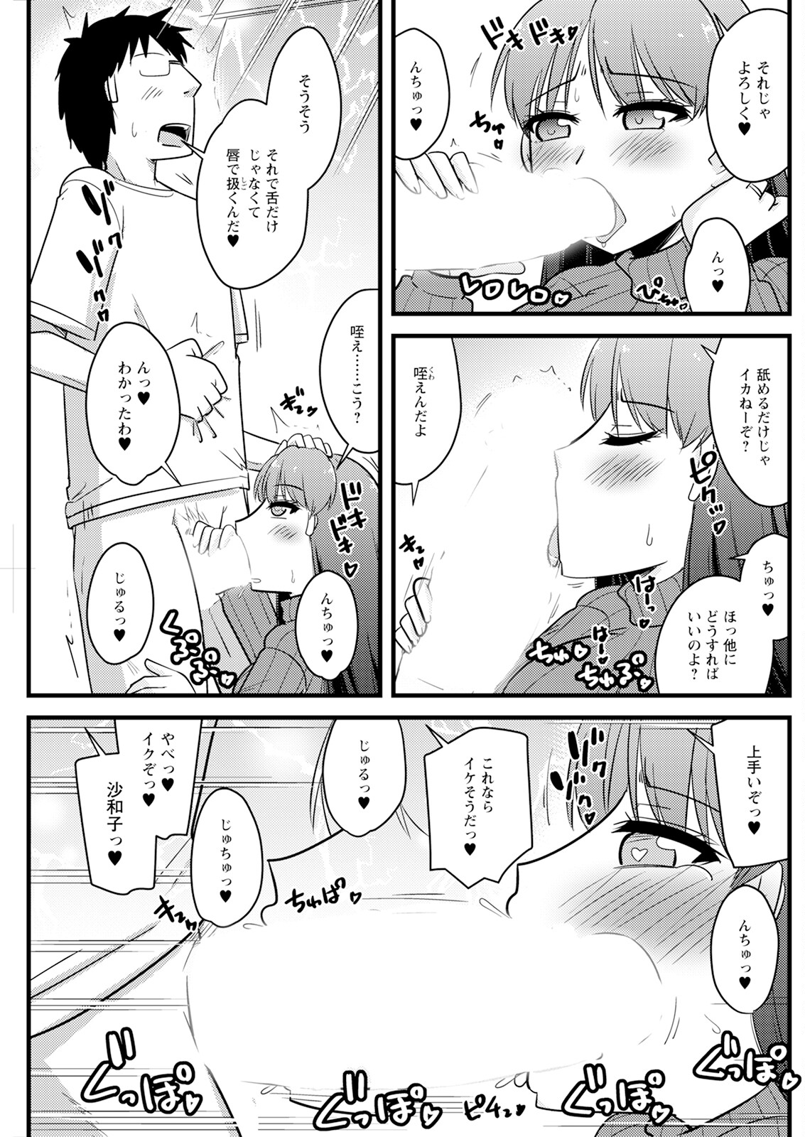 Action Pizazz 2025-07 page 179 - milf big breasts hentai manga - read online free