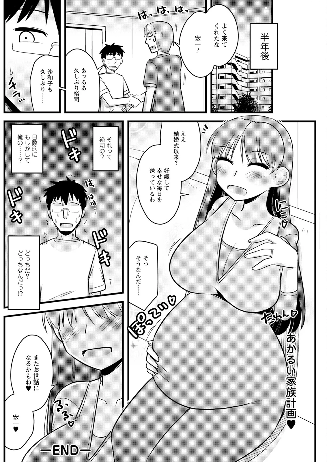 Action Pizazz 2025-07 page 188 - nakadashi full censorship hentai manga - read online free