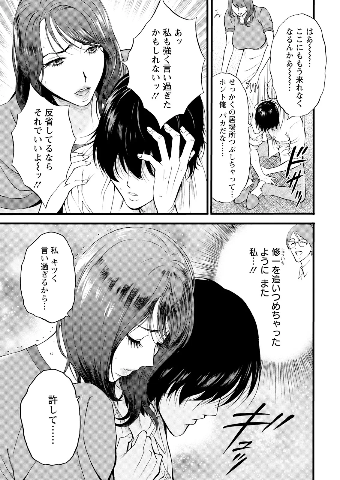 Action Pizazz 2025-07 page 19 - nakadashi full censorship hentai manga - read online free