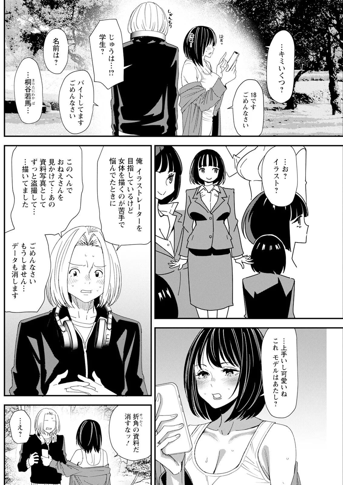 Action Pizazz 2025-07 page 198 - nakadashi full censorship hentai manga - read online free