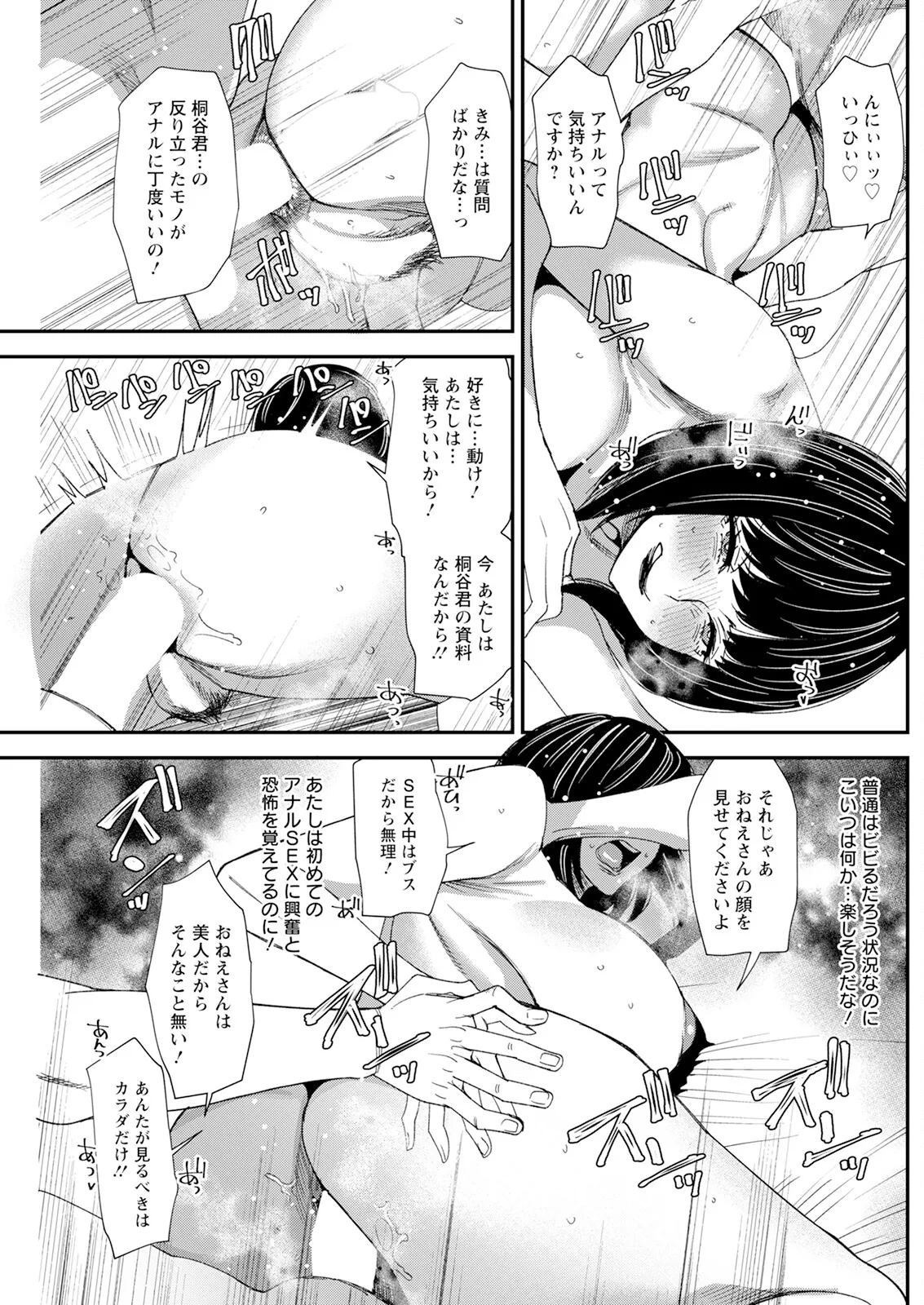 Action Pizazz 2025-07 page 205 - nakadashi full censorship hentai manga - read online free