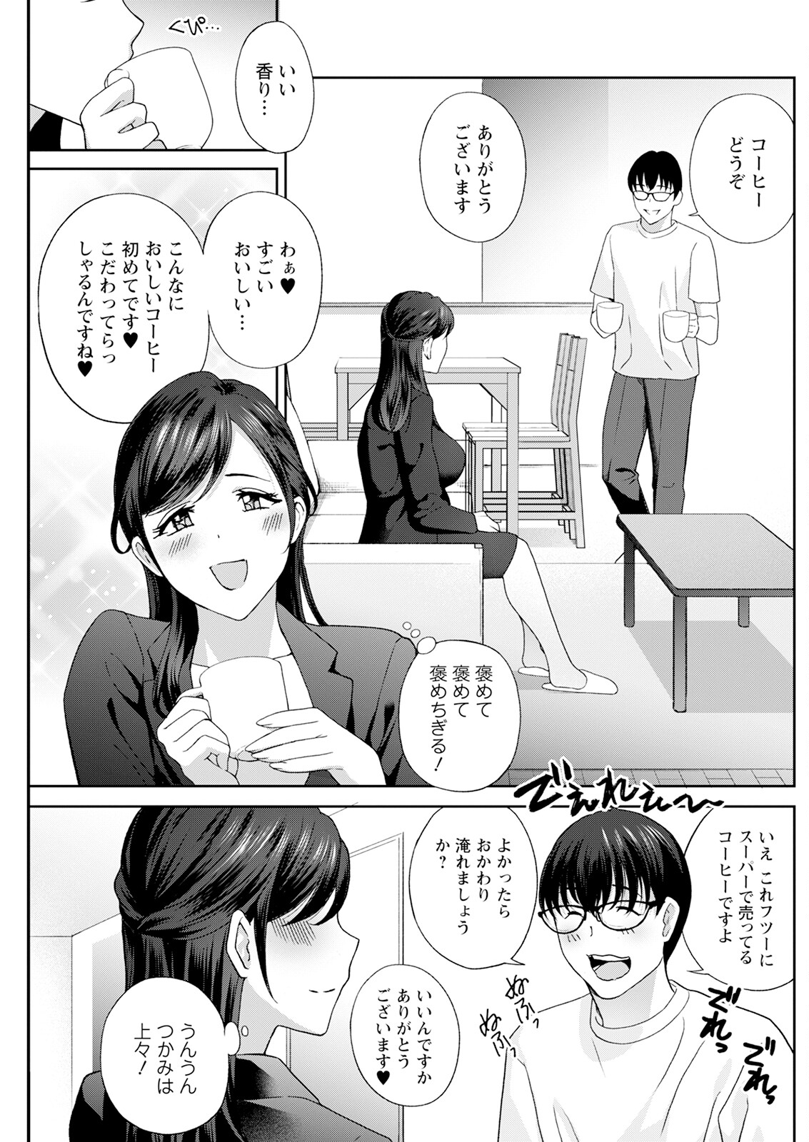 Action Pizazz 2025-07 page 211 - nakadashi full censorship hentai manga - read online free