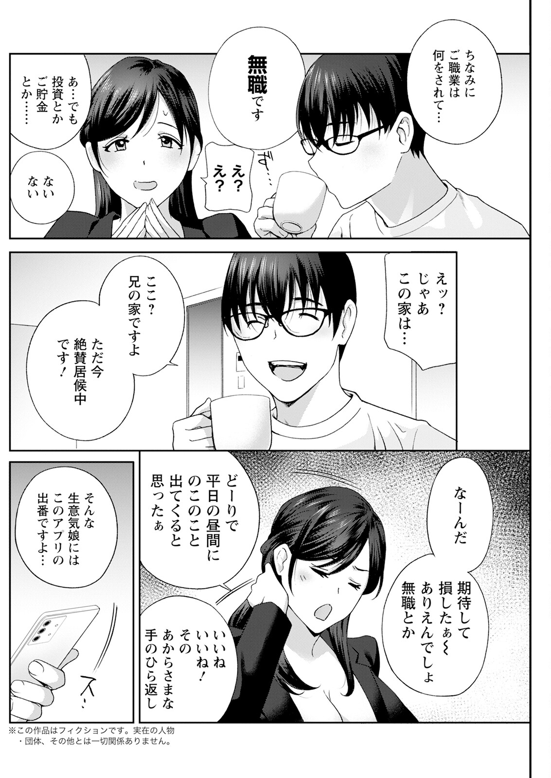 Action Pizazz 2025-07 page 214 - nakadashi full censorship hentai manga - read online free