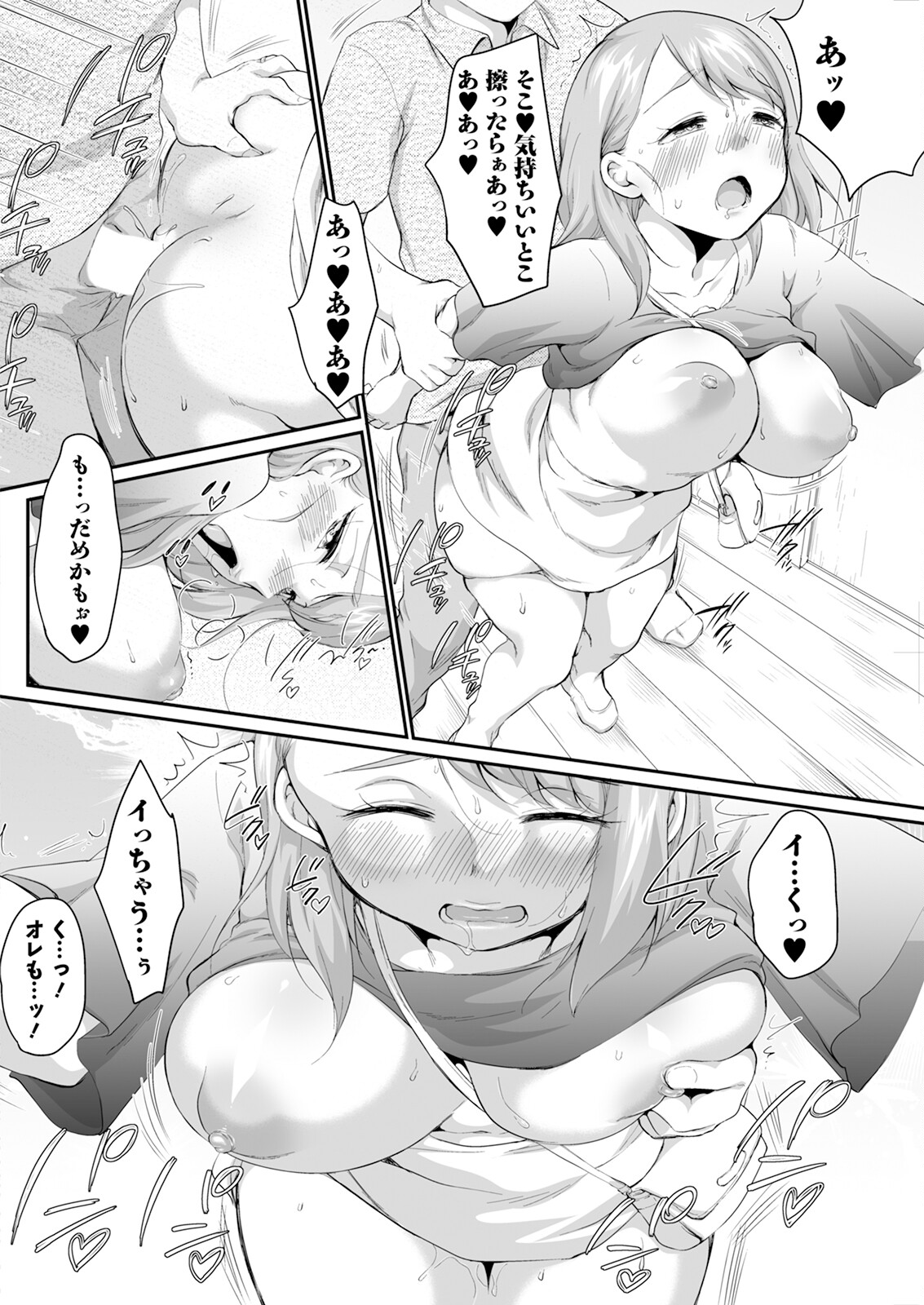 Action Pizazz 2025-07 page 232 - milf big breasts hentai manga - read online free