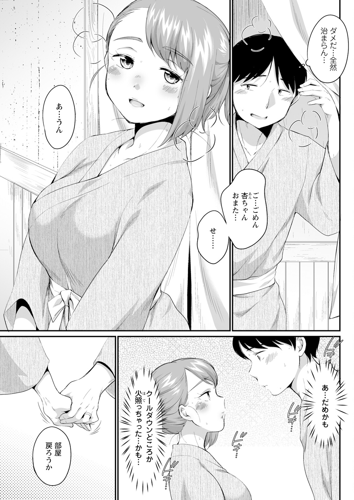 Action Pizazz 2025-07 page 235 - milf big breasts hentai manga - read online free