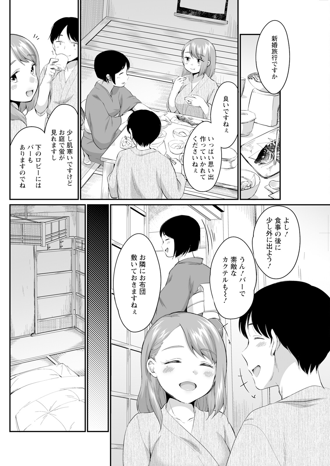 Action Pizazz 2025-07 - Page 240