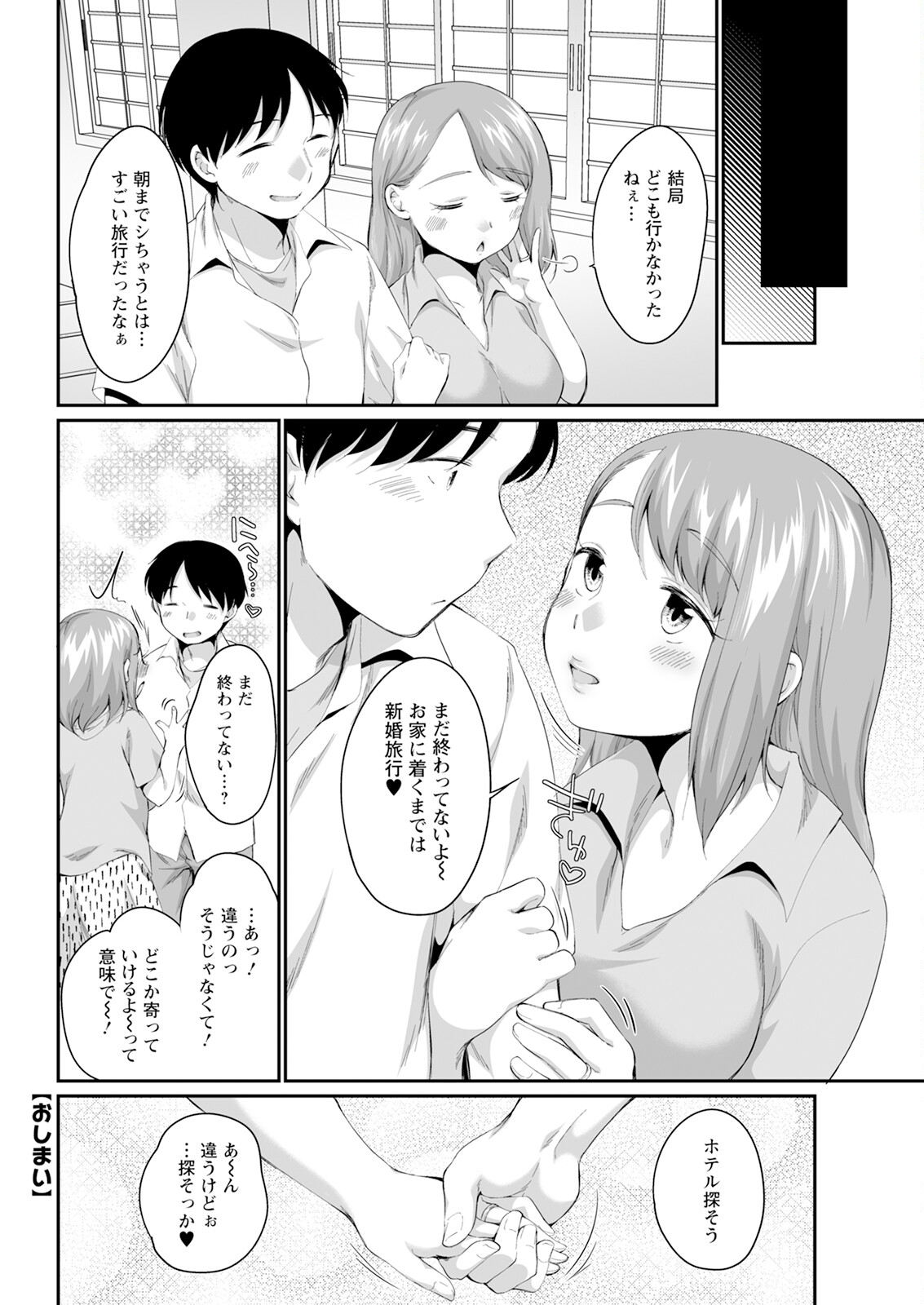 Action Pizazz 2025-07 - Page 248