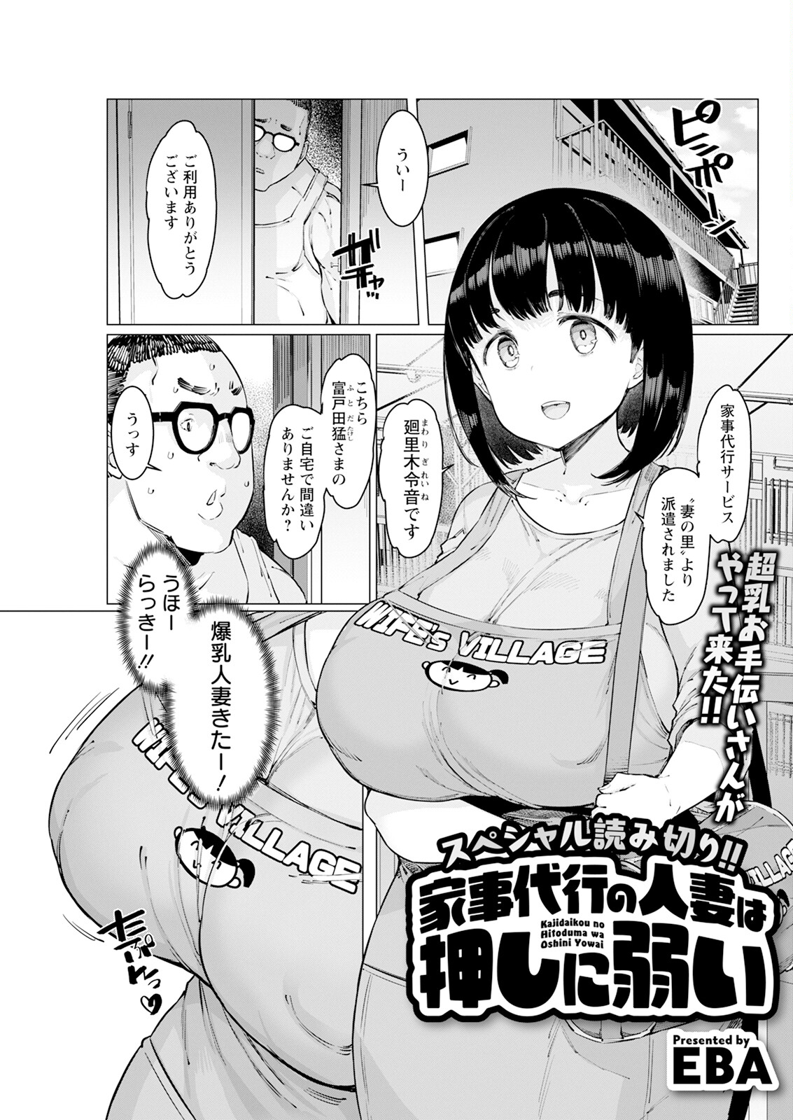 Action Pizazz 2025-07 page 249 - nakadashi full censorship hentai manga - read online free