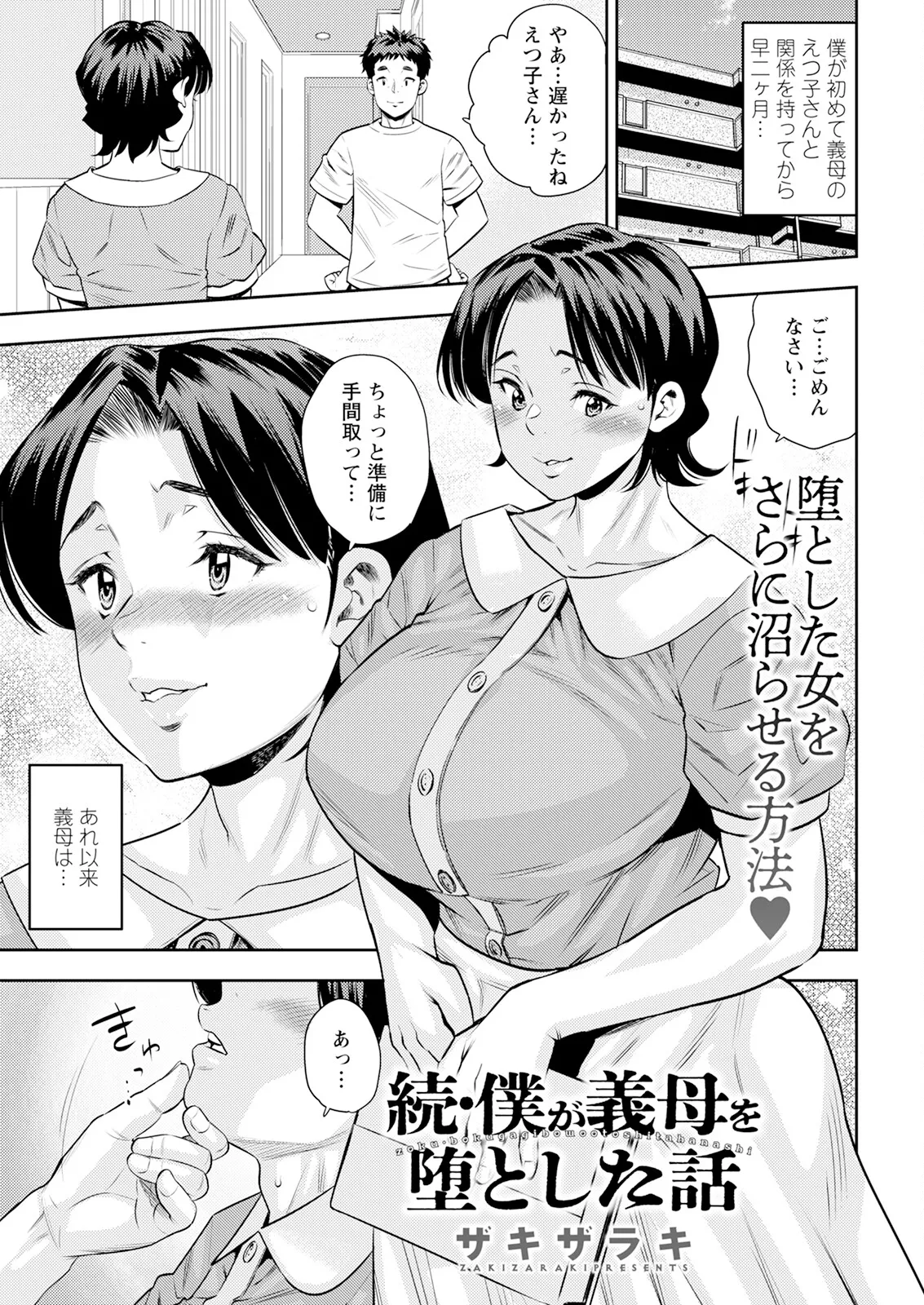 Action Pizazz 2025-07 page 25 - milf big breasts hentai manga - read online free