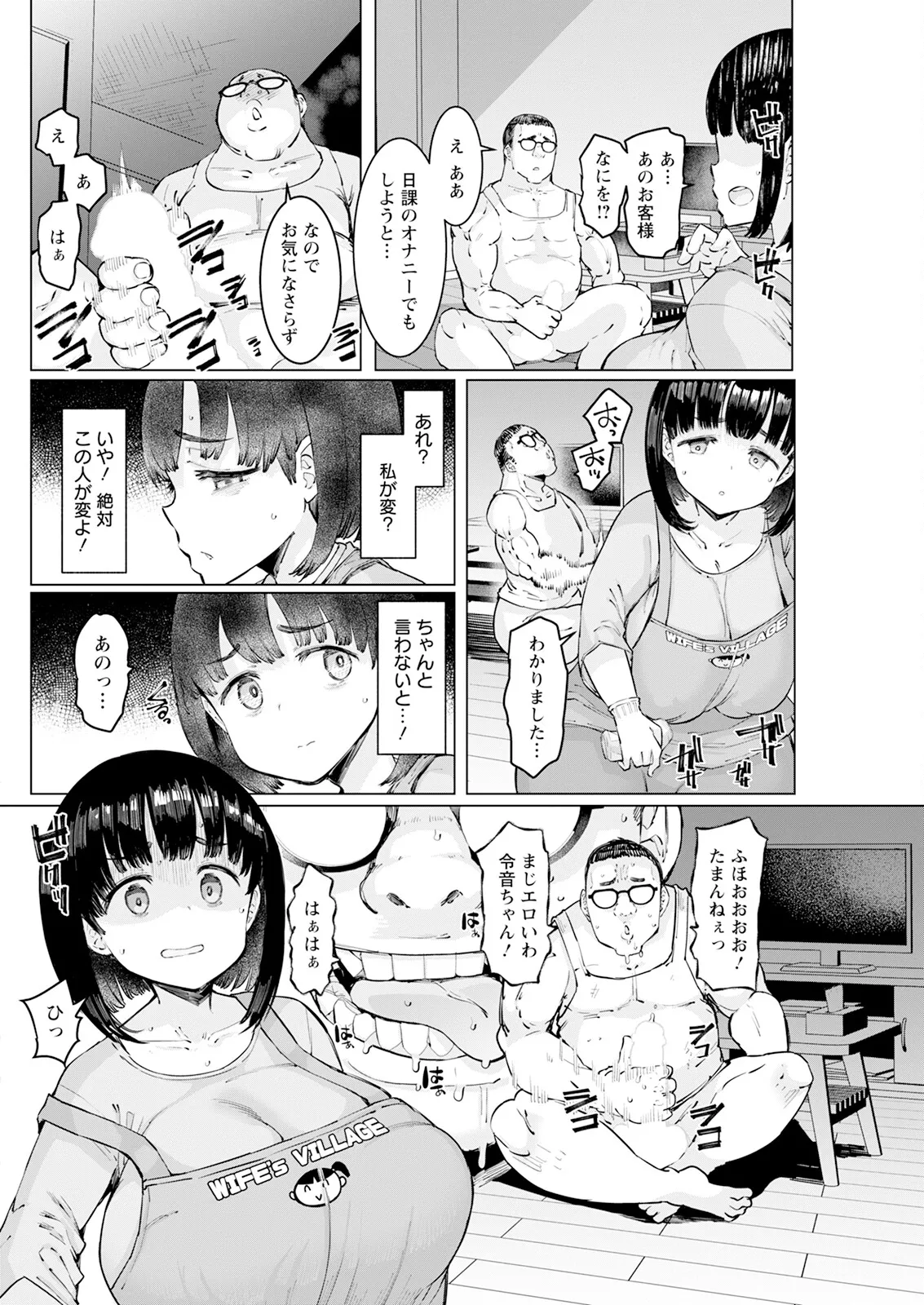Action Pizazz 2025-07 page 252 - nakadashi full censorship hentai manga - read online free