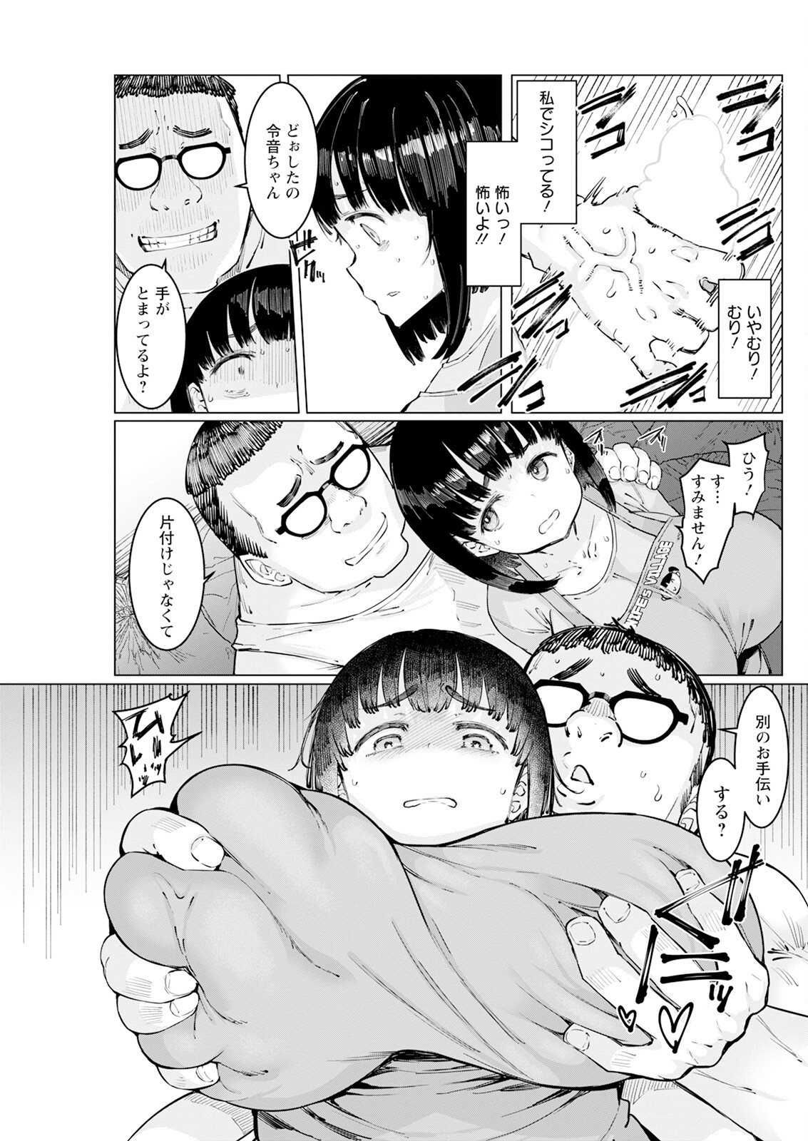 Action Pizazz 2025-07 page 253 - nakadashi full censorship hentai manga - read online free