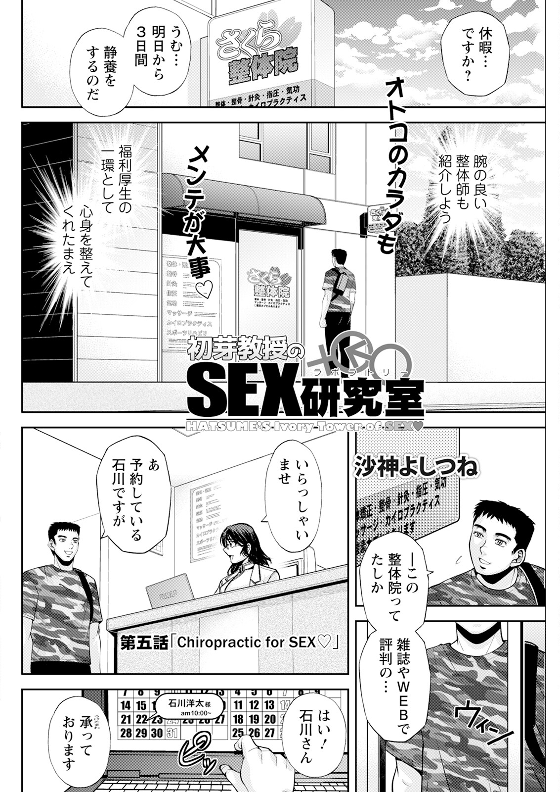 Action Pizazz 2025-07 - Page 268
