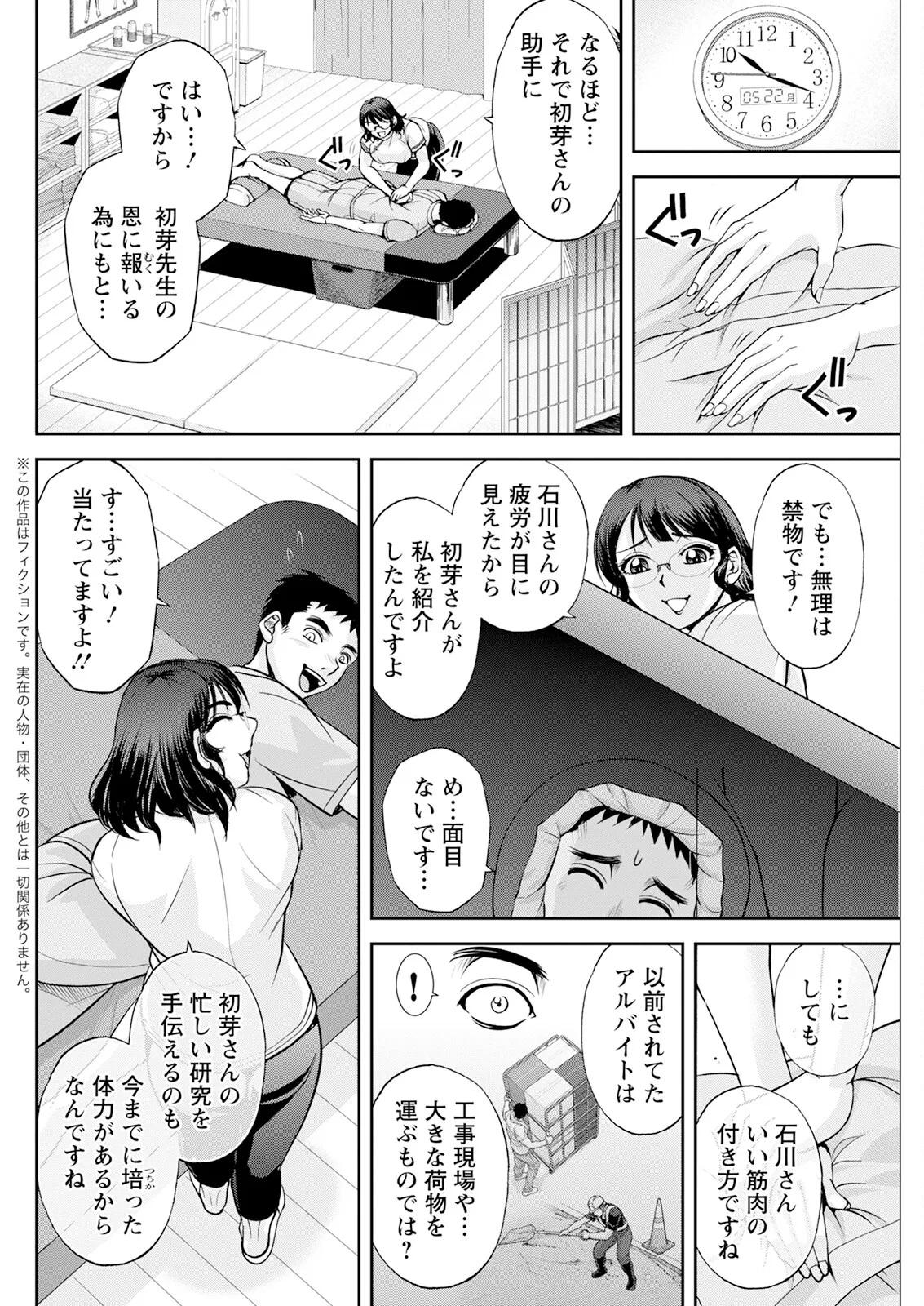 Action Pizazz 2025-07 page 270 - milf big breasts hentai manga - read online free