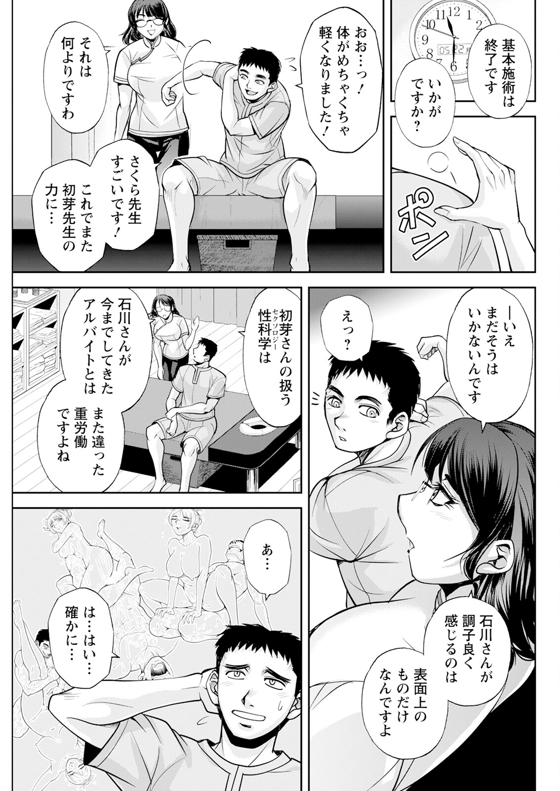 Action Pizazz 2025-07 page 271 - milf big breasts hentai manga - read online free