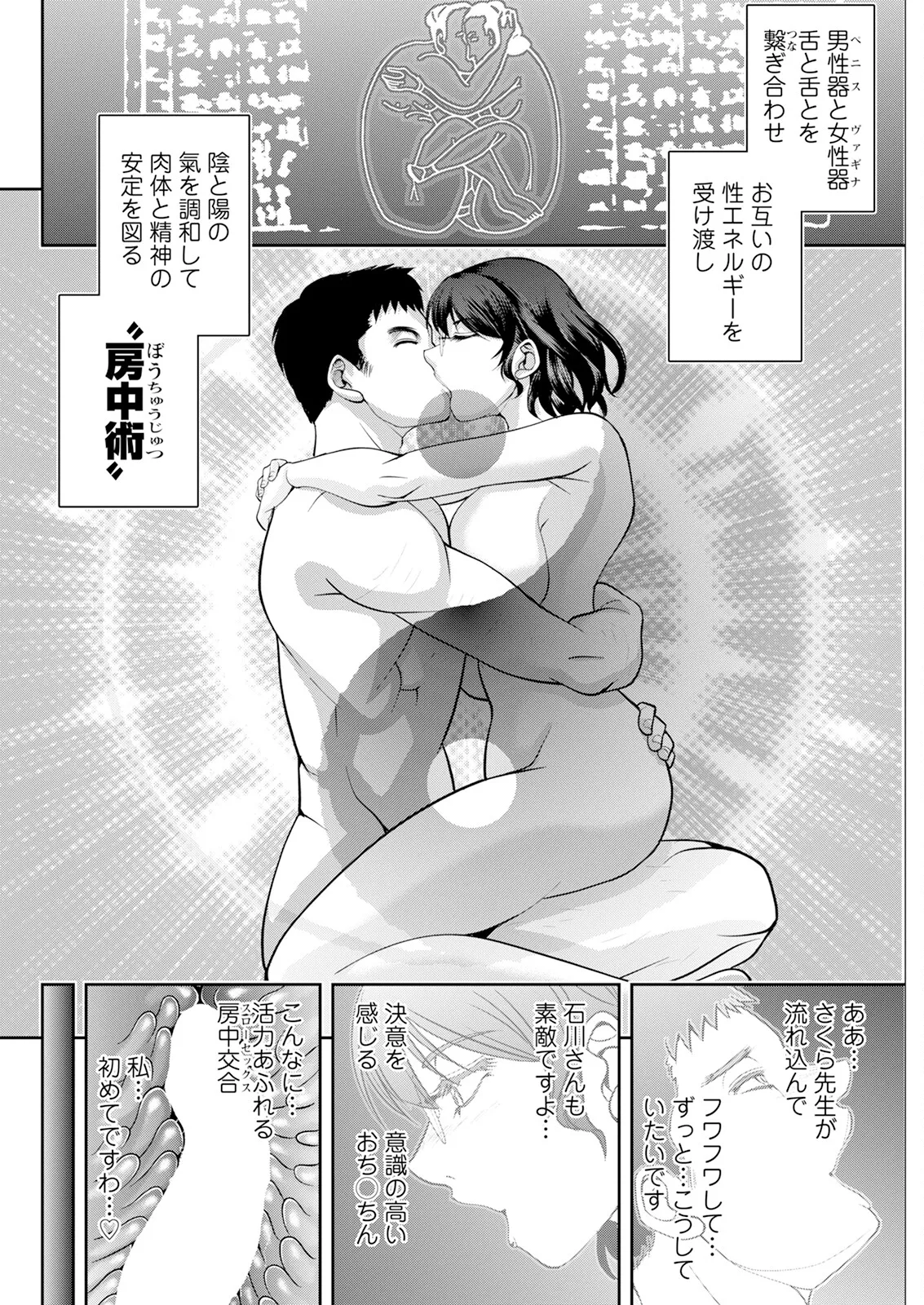 Action Pizazz 2025-07 page 276 - milf big breasts hentai manga - read online free