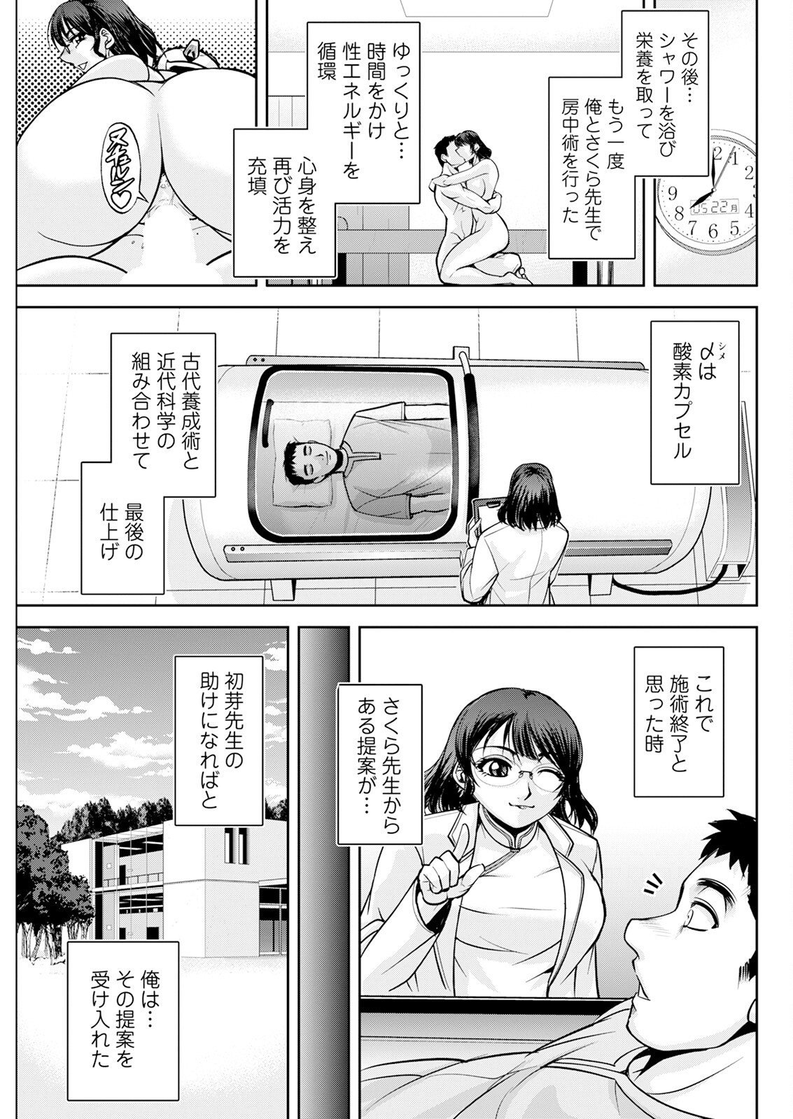 Action Pizazz 2025-07 page 285 - milf big breasts hentai manga - read online free