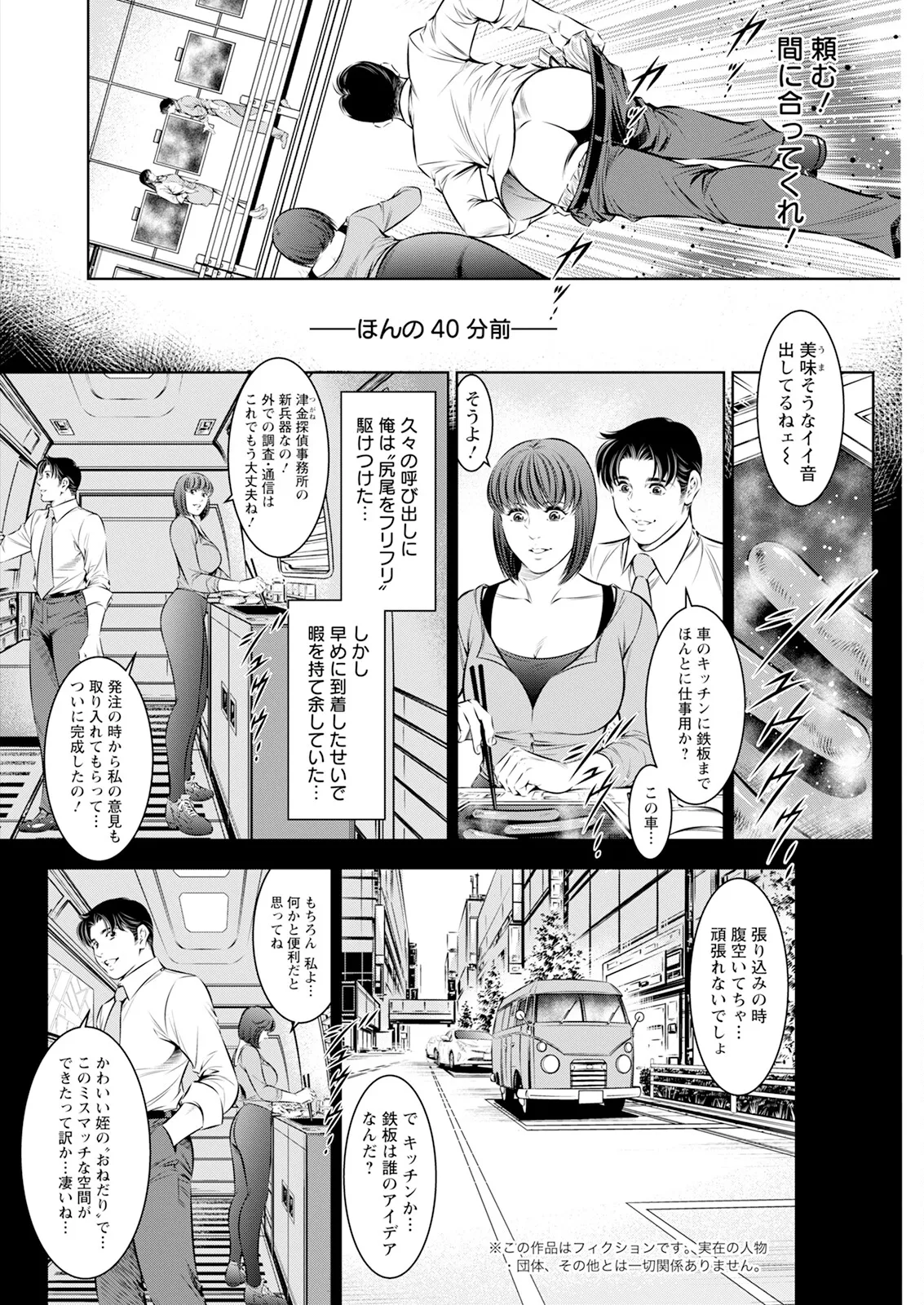 Action Pizazz 2025-07 page 288 - nakadashi full censorship hentai manga - read online free