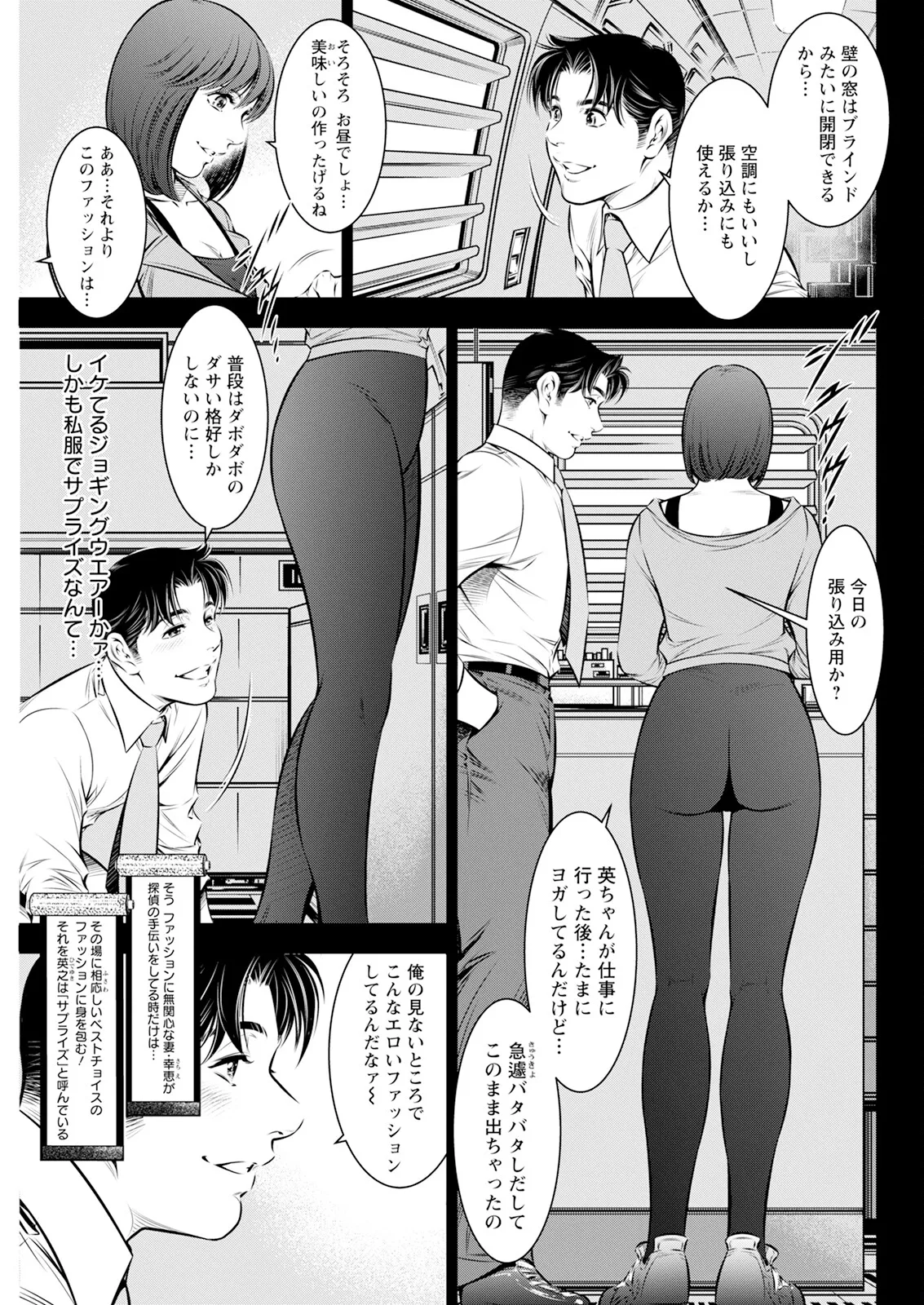 Action Pizazz 2025-07 page 289 - nakadashi full censorship hentai manga - read online free