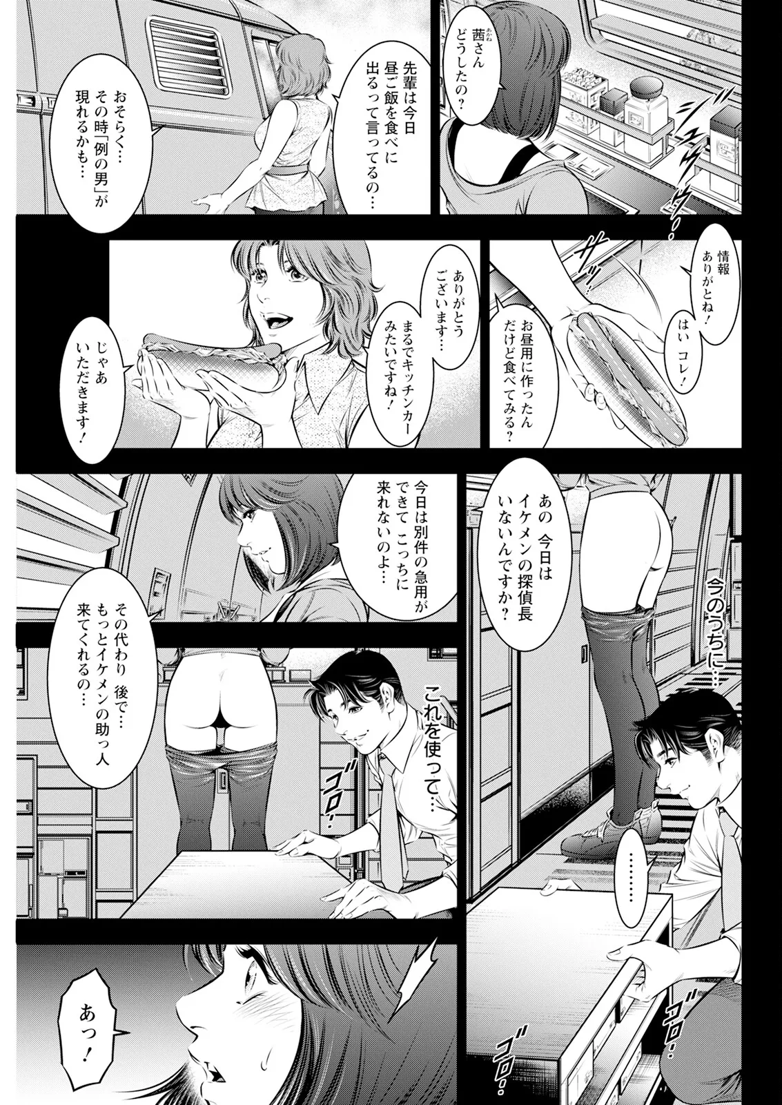 Action Pizazz 2025-07 - Page 291
