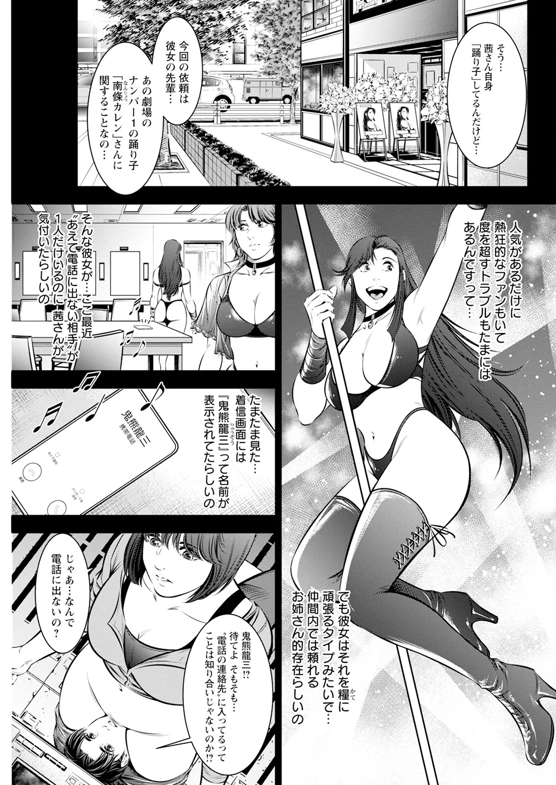 Action Pizazz 2025-07 - Page 293