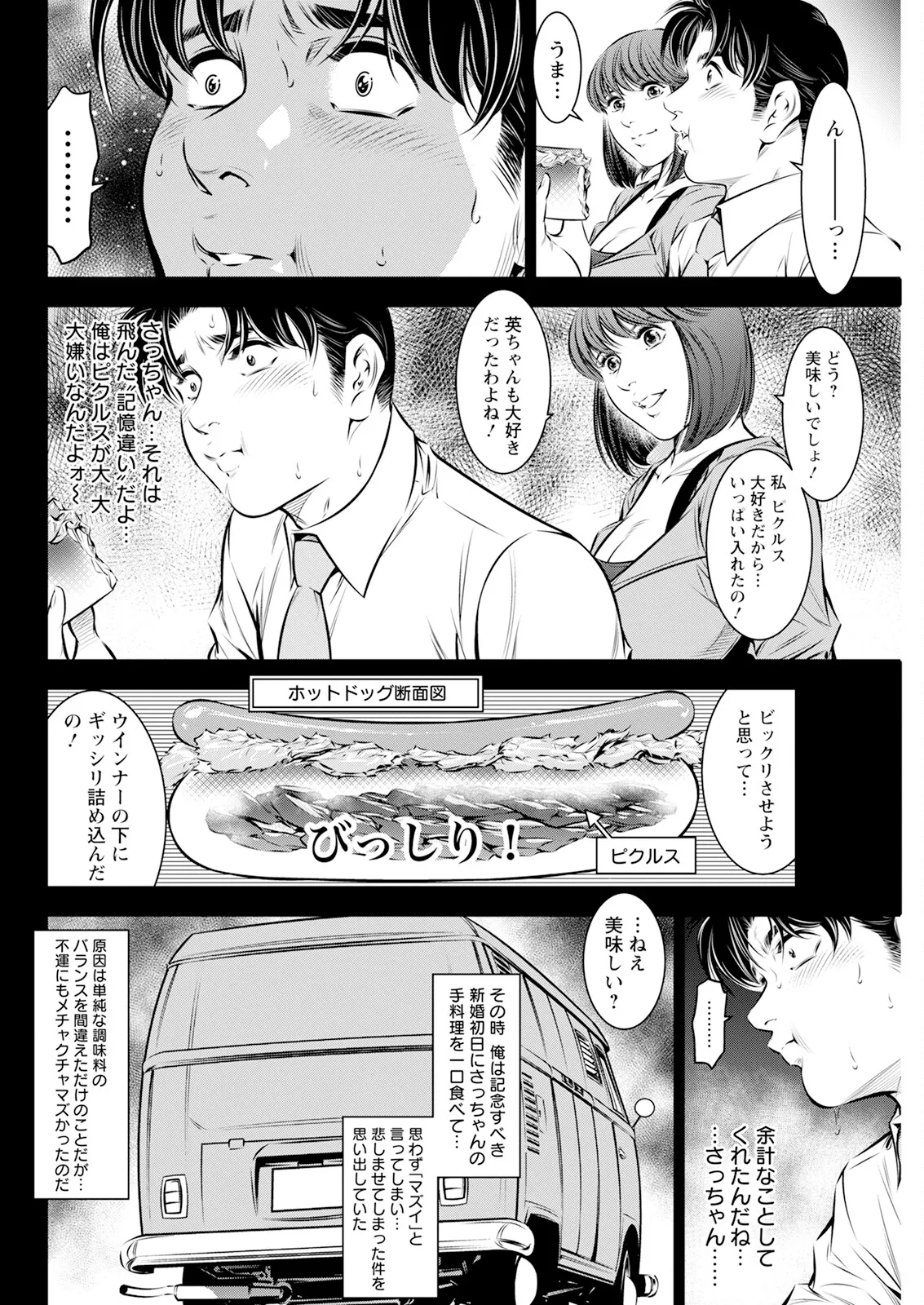 Action Pizazz 2025-07 page 296 - milf big breasts hentai manga - read online free