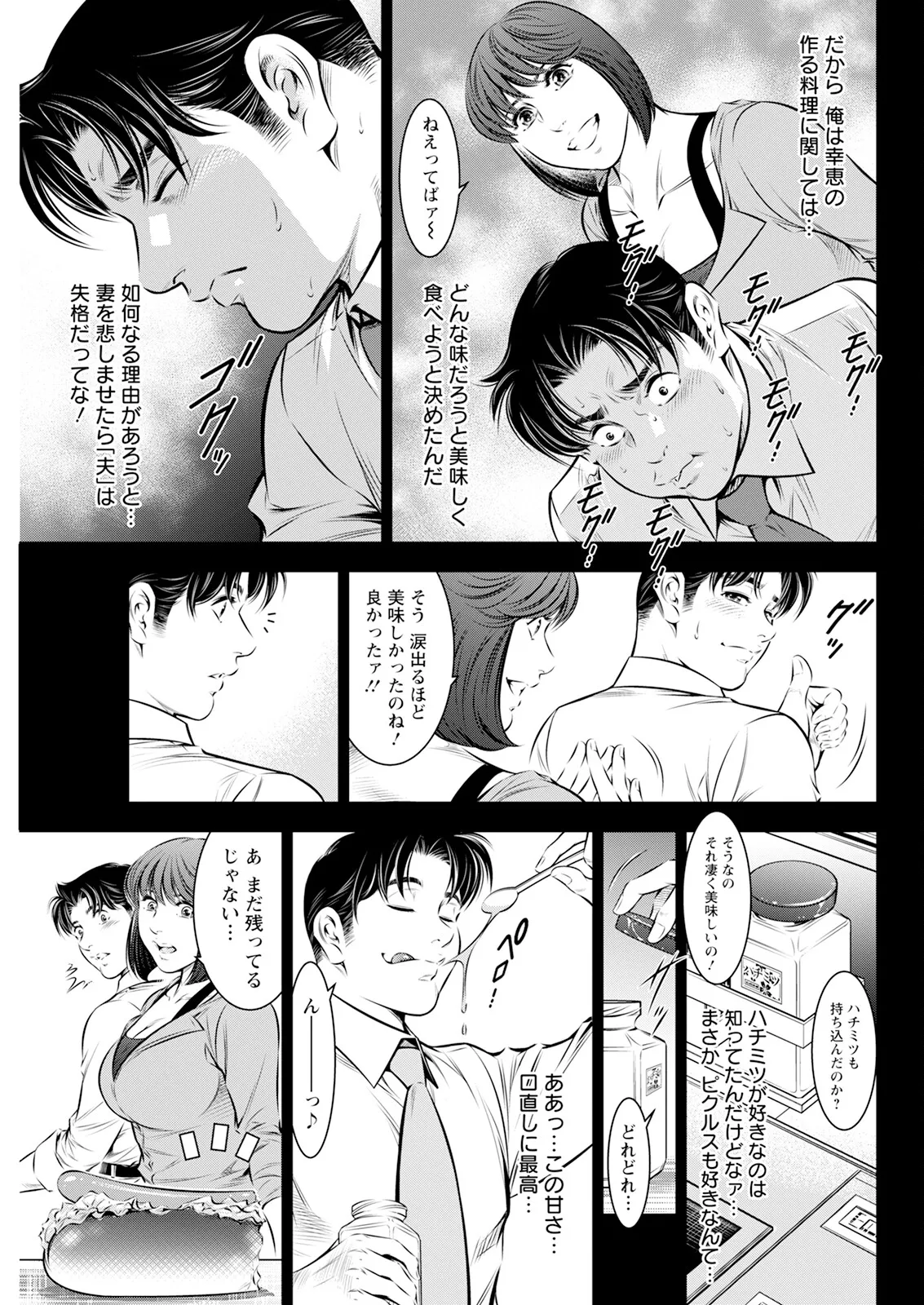 Action Pizazz 2025-07 page 297 - nakadashi full censorship hentai manga - read online free